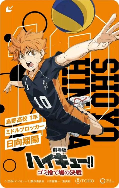 Pin en ハイキュー Personajes de anime Haikyuu Ilustraciones