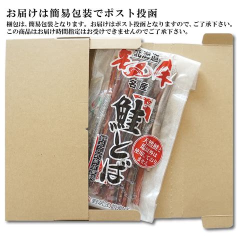 【楽天市場】珍味 おつまみ 鮭とば 無添加 150g 昔ながら製法 北海道産 天然鮭 熟成乾燥 鮭トバ 無添加へのこだわり：ま印水産