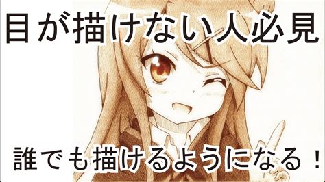 最高のコレクション 病み かわいい アニメ 目 イラスト ただのアニメ画像