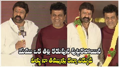 Balakrishna Speech At Vedha Pre Release Event Shivaraj Kumar Vedha