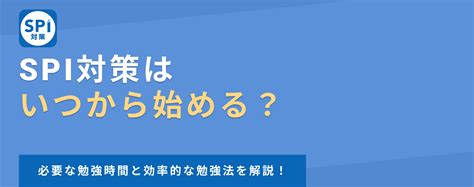 【webテストとは？】就職・転職で求められる適性検査の種類と対策法を解説！ Spi対策問題集