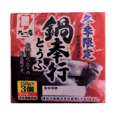 木綿・絹豆腐｜製品紹介｜九一庵食品