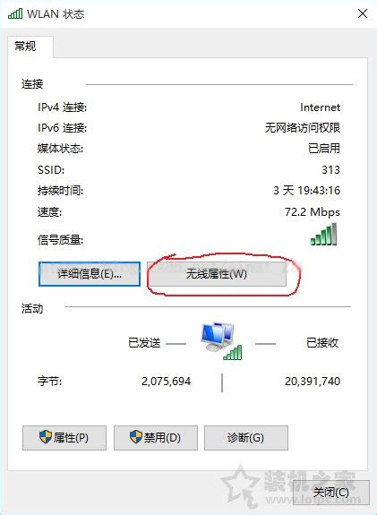 Win10系统无法自动连接隐藏wifi无线网络的解决方法 武林网