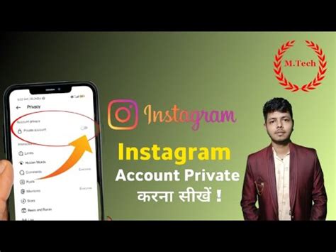 Instagram I D Ko Private Kaise Kare 2023 How To Make Instagram I D