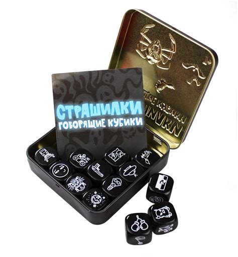 Настольная игра в жестяной банке Говорящие кубики Страшилки