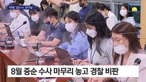 이재명 ‘사법리스크 묻자“가장 심각한 국기문란” 동영상 Dailymotion