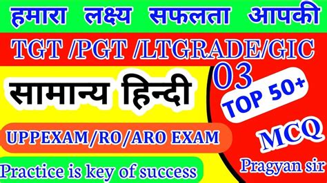 Tgt Pgt Lt Garde Exam Hindi Practice Set Tgt Pgt Hindi Practice