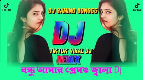 বনধ আমর পরমও জবল Dj Bondhu Amar Premo Jala Dj Tiktok viral