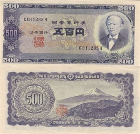 500 Yen Japan Numista