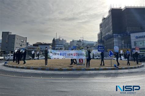 의성군 세계 물의 날 기념 물 절약 캠페인 실시 Nsp통신