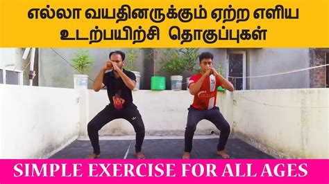 Best Exercise To Stay Fit At Home During Lockdown Days Youtube