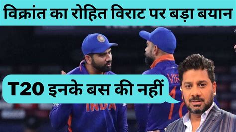 Vikrant Gupta Said India Batting Is Not Good Enough To Match World