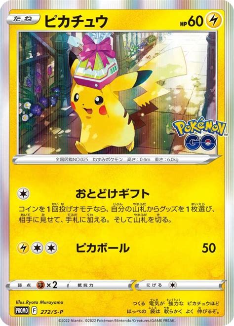 ポケモンカード プロモ ポッチャマ、コータス 美品セット