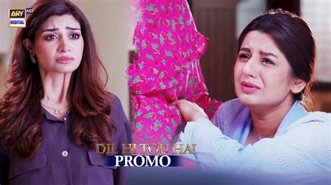 Dil Hi Tou Hai Promo Upcoming Episode 8 Maria Malik Zoya Nasir Ary Digital Youtube