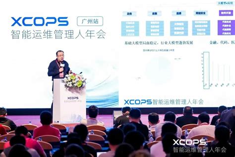 Ppt下载丨2023 Xcops智能运维管理人年会 广州站精华回放 最新活动 Dbaplus社群：围绕data、blockchain