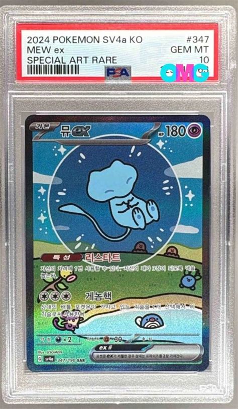 Bubble Mew Ex 2024 Korean Pokemon Scarlet Violet Shiny Treasure Psa 10