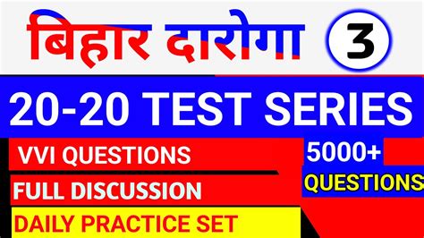 Bihar Daroga Practice Set 3 Bihar Daroga Top 20 Questions With