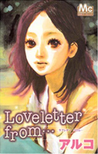 Love Letter Ai Yazawa Vo Ai Yazawa Ai Yazawa ラブレター Manga News