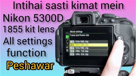 Nikon 5300D 1855 Kit Lens Review All Settings In Function Hindi Urdu