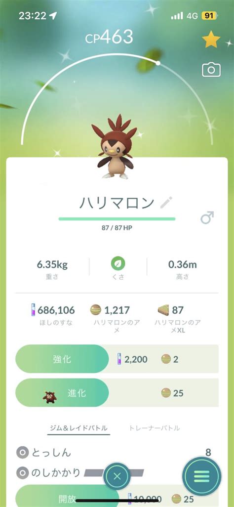 【ポケモンgo】ブリガロンの色違い、 入手方法と実装状況 攻略大百科