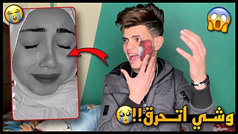 مقلب وشي اتحررق في منار 😓 شوفو رد فعلها🥺💔 Youtube