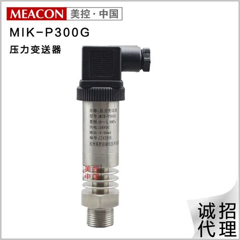 Mik P G Imports Of High Temperature Pressure Transmitter High