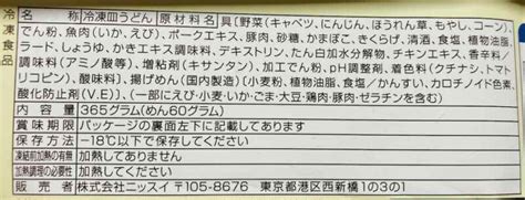 ニッスイの冷凍食品「わが家の麺自慢 長崎風皿うどん」を食べた感想