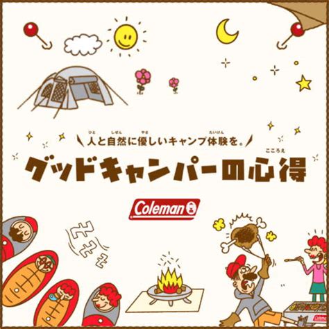 コールマン直営店 年内福袋販売のご案内 コールマン｜coleman