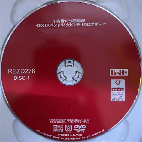 【レッド 7時間10分総集編大ピンチのはずが【2枚組 総勢40名】肉便器にしてヤリたい放題感じまくりでイキ狂う悶絶アクメ