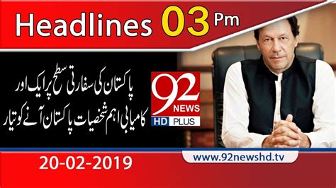 News Headlines Pm February Newshd Youtube