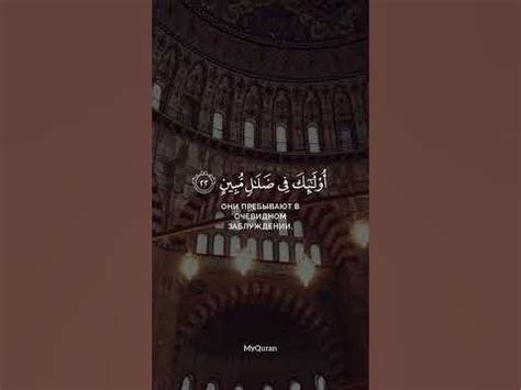 Красивое чтение Корана чтец:Мухаммад Люхайдан #youtubeshorts #ислам # ...