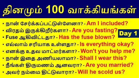 Spoken English In Tamil Class Spoken English In Tamil Sentences