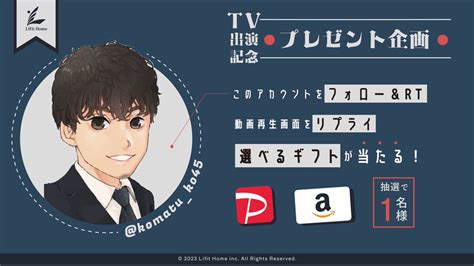 よっしー on Twitter RT jpsawada コマツ社長さんコラボ㊼ ギフト券5000円が1名様に当たる 一応募条件一 1