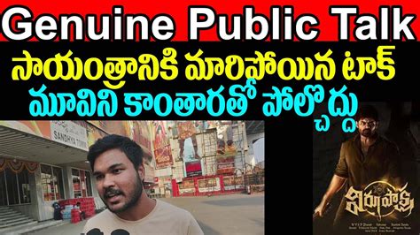 Virupaksha Evening Public Talk Virupaksha Evening Public Review Sai