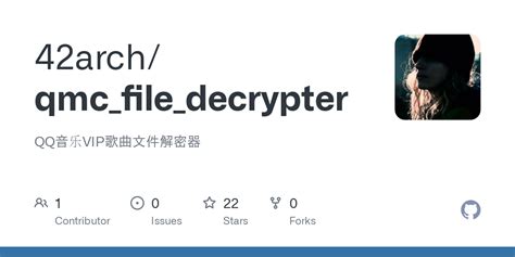 GitHub 42arch qmc file decrypter QQ音乐VIP歌曲文件解密器