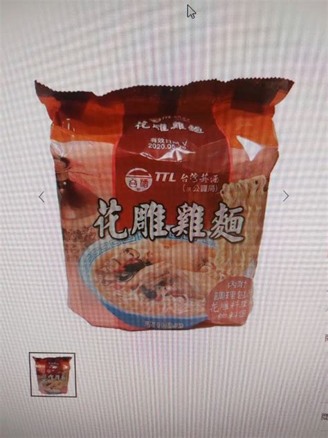 Taiwan Ttl Beef Sesame Chicken Hua Diao Chicken Instant Noodles Food