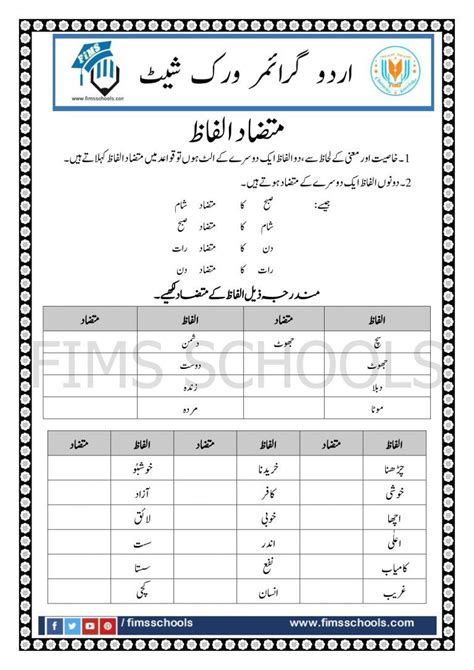 Grade 6 Urdu Practice Worksheet Artofit