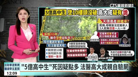 民報 Taiwan People News 【專文】 五億高中生案的再議之路