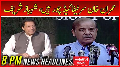 HUM News 8 PM Headlines 22 Oct 2022 Imran Khan Certified Chor Hin