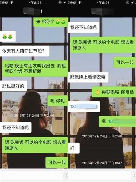 高情商男人和妹子的聊天曝光，看完就知道，為啥人家被女生喜歡 每日頭條