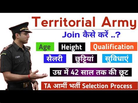 TA Army Recruitment 2024 Age Height Qualification