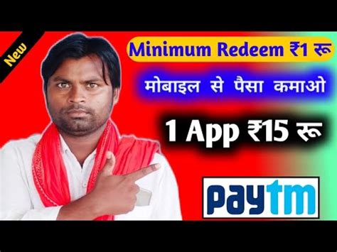 Minimum Redeem Instant Free Paytm Cash New Earning App