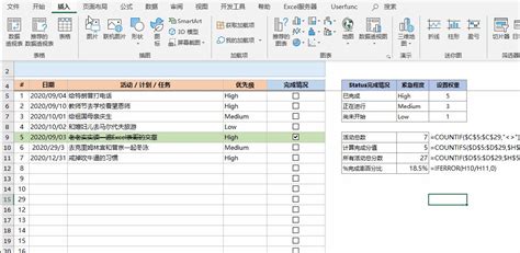 Excel To Do List模板分享 知乎