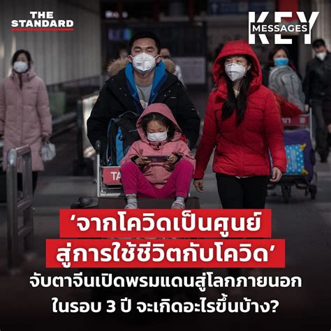 The Standard On Twitter ข่าวใหญ่สำหรับภาคธุรกิจและการท่องเที่ยวทั่ว