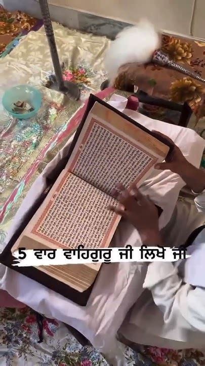 5 ਵਾਰ ਵਾਹਿਗੁਰੂ ਜੀ ਲਿਖੋ ਜੀ 🙏 Youtube