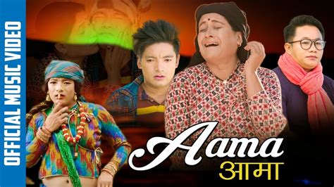 Aama By Debs Rai L Ft Fulandeko Aama L Rashmi Bhatta Ll Ll New