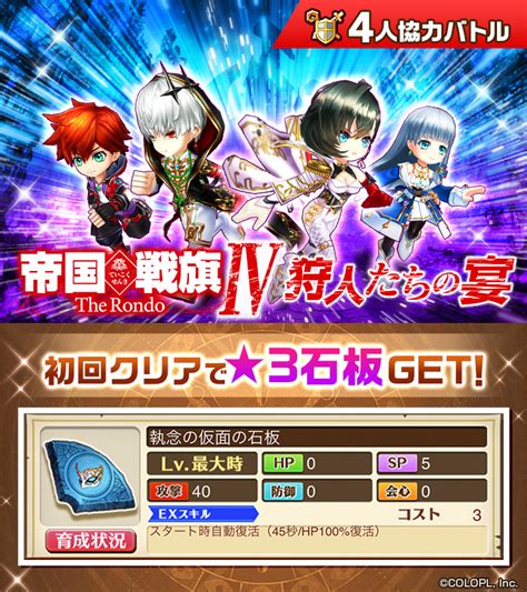 【公式】白猫プロジェクト New Worlds On Twitter 帝国の敵を狩り尽くせ 1600から、協力バトル『狩人たちの宴』が