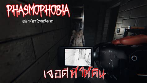 Phasmophobia Long Play Youtube