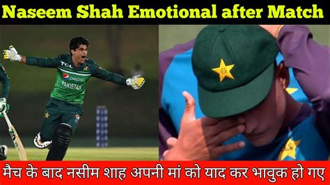 Naseem Shah Became Emotional For His Mother Naseem Shah Emotional