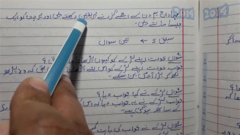 Class Urdu Guldasta All Chapter With Answer Chapter